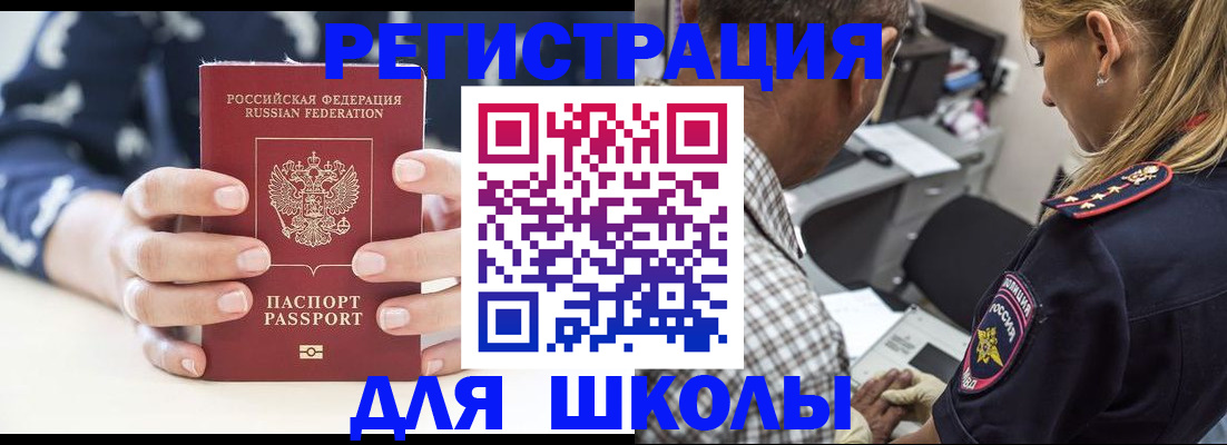 прописка поиск в Плавске