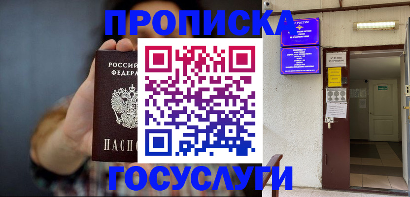 временная регистрация гарантия в Плавске