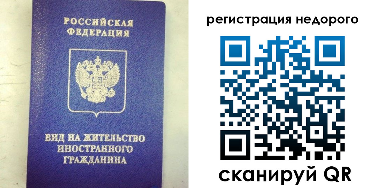 временная регистрация законно в Плавске