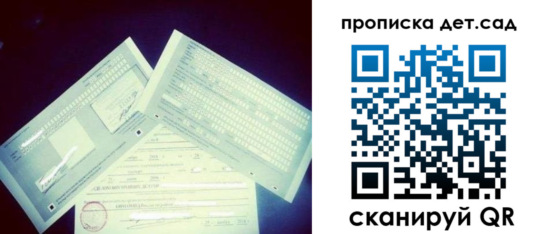прописка в квартире в Плавске