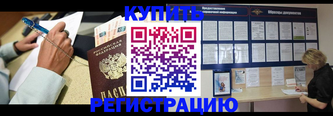 временная регистрация в квартире в Плавске