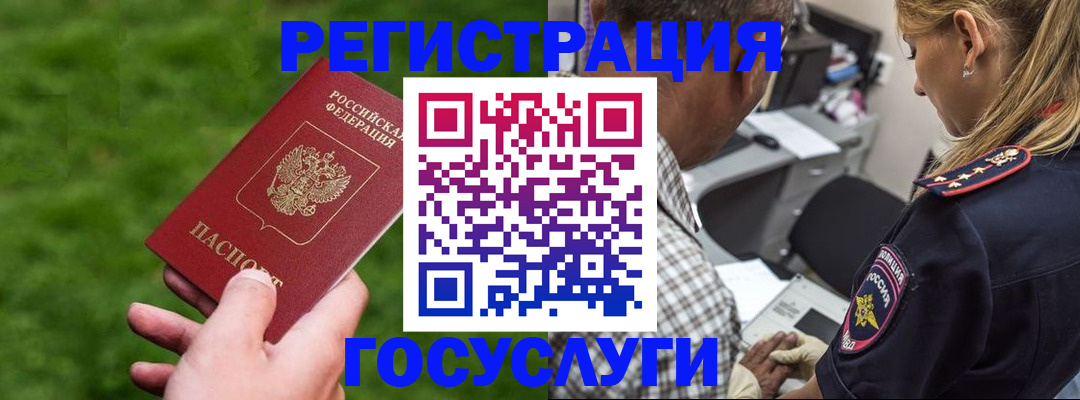 прописка 2025 в Плавске