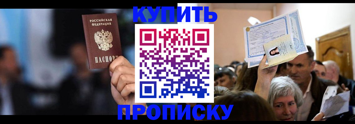 пропишу в квартире в Плавске