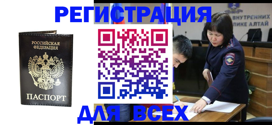 прописка поиск в Плавске