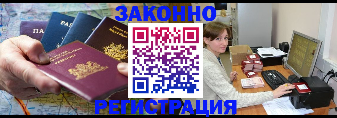прописка для школы в Плавске